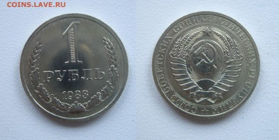 1руб. 1983г. отличный см. фото до 25.11.16г. 22.00 - IMGP1465.JPG