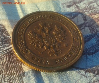 1 копейка 1913г ХОРОШАЯ до 23.11.16г в 22.00.мск - 20161120_160047
