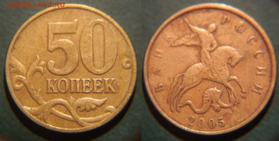 Помощь в определении шт. 50к,5к 2002-2010 - DSC07991.JPG