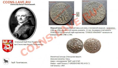 Помогите в определении монеты - А1