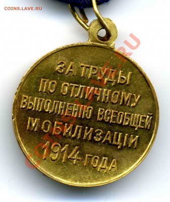 Мобилизация 1914 года. - 2 scan 1 (5)
