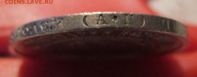 Полтинник 1922. А.Г. До 22.11.16. 22-00 Мск. - IMG_1821.JPG