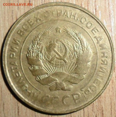 С рубля!5 коп 1930г.Неплохая. - SAM_3228.JPG
