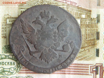 5 копеек 1758г мм - DSCN5408.JPG