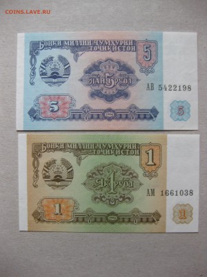 ТАДЖИКИСТАН,2 боны 1+5 рублей 1994г(пресс)!до 23.11.2016 - IMG_7432.JPG