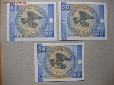 КИРГИЗИЯ,3 боны по 50 тыйын 1993г(пресс)!до 23.11.2016 - IMG_7425.JPG
