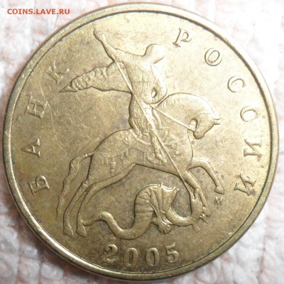 50 коп 2005М.Шт.Б3,Б4,Б5.3 монеты. - 50 2005 Б4.JPG