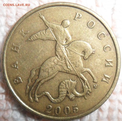 50 коп 2005М.Шт.Б3,Б4,Б5.3 монеты. - 50 2005 Б5.JPG