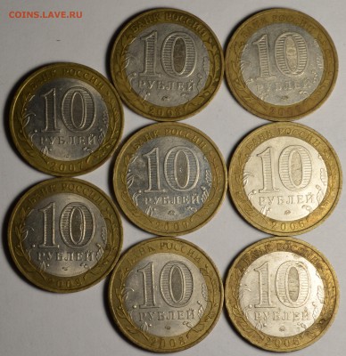 10р Бим Вологда, Азов, Калуга и др. с 1руб до 3.12 в 22:00мс - DSC_0066.JPG