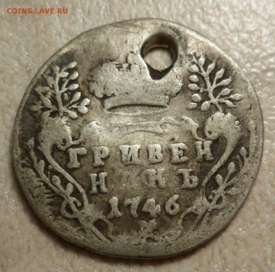 Нечастые серебряные монеты с отверстиями, с украшения - SAM_4392.JPG