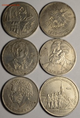Юбилейные монеты СССР с 1руб до 3.12 в 22:00мск - DSC_0068.JPG
