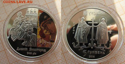 Украина 5 гривен 2016 Город Давний Вишгород Цветные,Фикс - ьь