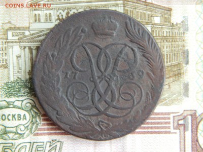 5 копеек 1759г - DSCN5407.JPG
