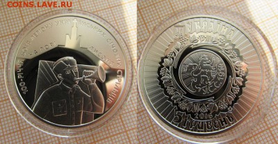 Украина 5 гривен 2016 Сечевые Стрельцы на горе Лысоня, Фикс - ьь