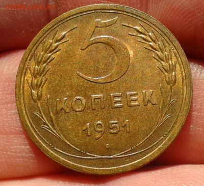 5 копеек 1951г UNC - Фото-0486