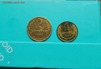 2 коп. 1951, 1 коп. 1966 - 2