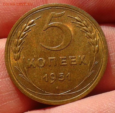 5 копеек 1951г UNC - Фото-0493