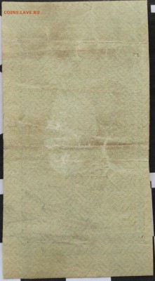 3 РУБЛЯ, 1922 - 2.JPG