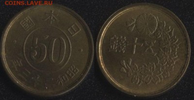 Япония 50 сен 1948 до 22:00мск 25.11.16 - Япония 50 сен 1948