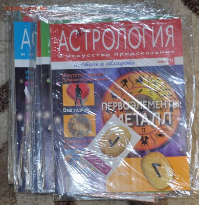 Астрология журнал 71шт с 1рубля до 3.12 в 22:00мск - DSC_0080.JPG