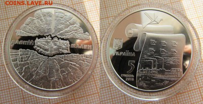 Украина 5 гривен 2016 Город Древний Малин, Фикс - ьь