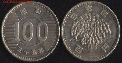 Япония 100 иен 1960 СЕРЕБРО до 22:00мск 25.11.16 - Япония 100 иен 1960 СЕРЕБРО