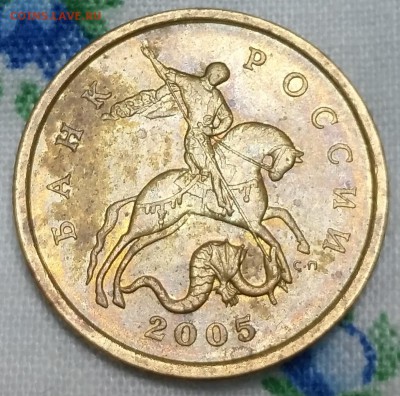 50 копеек 2005 СП шт. 2.32Б1 АС - РЕДКАЯ - до 23.11.16 - 20161120_202911