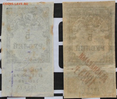 5 РУБЛЕЙ, 1922 - 1923 - пресс!! - 2.JPG