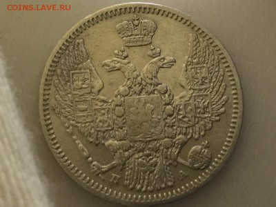 10 копеек 1847 с 200 до 24.11.16 четверг - IMG_2572.JPG