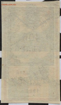 100 РУБЛЕЙ, 1922 - пресс - 2.JPG