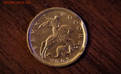 10 коп.2002 г. СПМД - IMGP4327.JPG