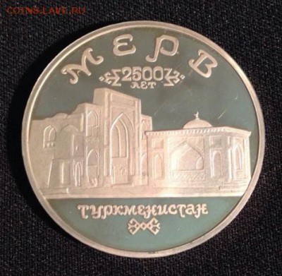 5 руб. Мерв 1993 год. Пруф. до 23.11-22.10ч - 79mGWGfQBEA