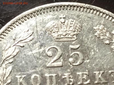 25 копеек 1847 с 200 до 24.11.16 22.00 четверг - IMG_2580.JPG