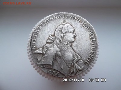 рубль 1764 года - SAM_3734.JPG