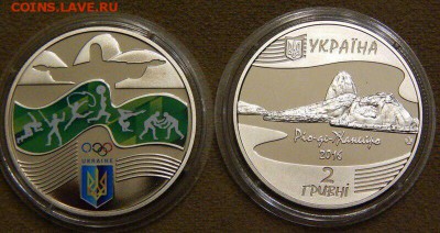 Украина 2 гривны 2016 Олимпиада в РИО Цветные - ьь