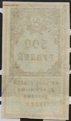 500 РУБЛЕЙ, 1922 - пресс!! - 2.JPG