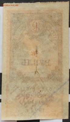 1 РУБЛЬ, 1922 - пресс - 2.JPG