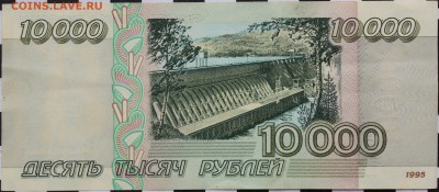 10 000 РУБЛЕЙ, 1995 - пресс!!! - 2.JPG