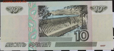 10 РУБЛЕЙ, 1997 - пресс - 2.JPG
