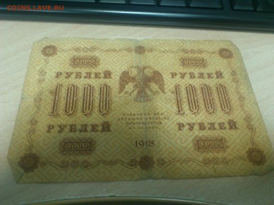 Оценка ●1909 - 5р, ●1898 - 1р, ●1917 - 250р, ●1918 - 1000р - DSC_0179.JPG