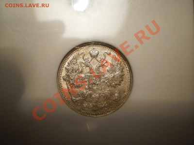 15 коп. 1915 г. NGC MS66 - 1915-2.JPG