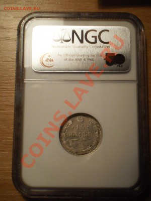 15 коп. 1915 г. NGC MS66 - 1915-4.JPG