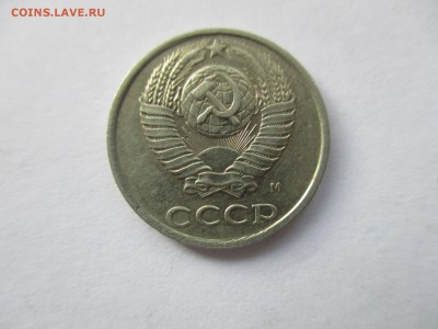 10 коп 1990 М - IMG_9352.JPG