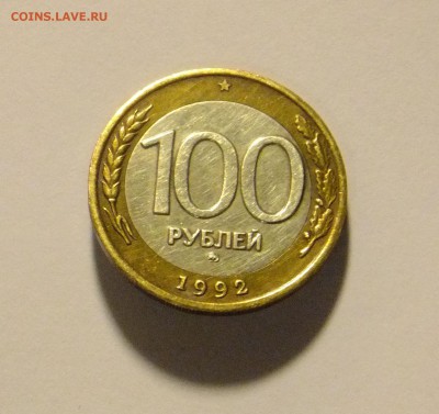 100 р. ММД 1992 ЕСТЬ БЛИЦ! до 25.11.2016 г. - 100_1992_1_1
