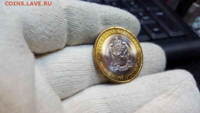 10 рублей ЯНАО - 12500р. - 20161120_165541