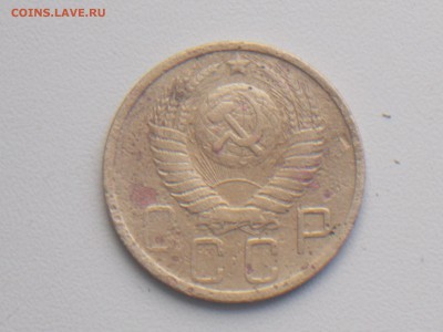 5 коп 1948 г до 24.11.2016 22-00 москв - DSCN2076.JPG