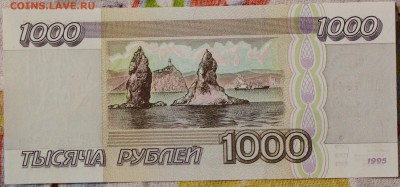1000 РУБЛЕЙ, 1995 - пресс - 2.JPG