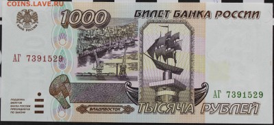 1000 РУБЛЕЙ, 1995 - пресс - 1.JPG