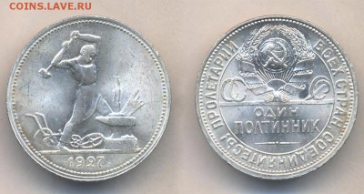 50 копеек 1927 UNC - Без имени-1