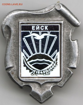 Знак. Ейск до 26.11.16 г. в 23.00 - Scan-161118-0025